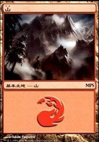 Mountain - Innistrad Cycle [Magic Premiere Shop] | Fandemonia Ltd