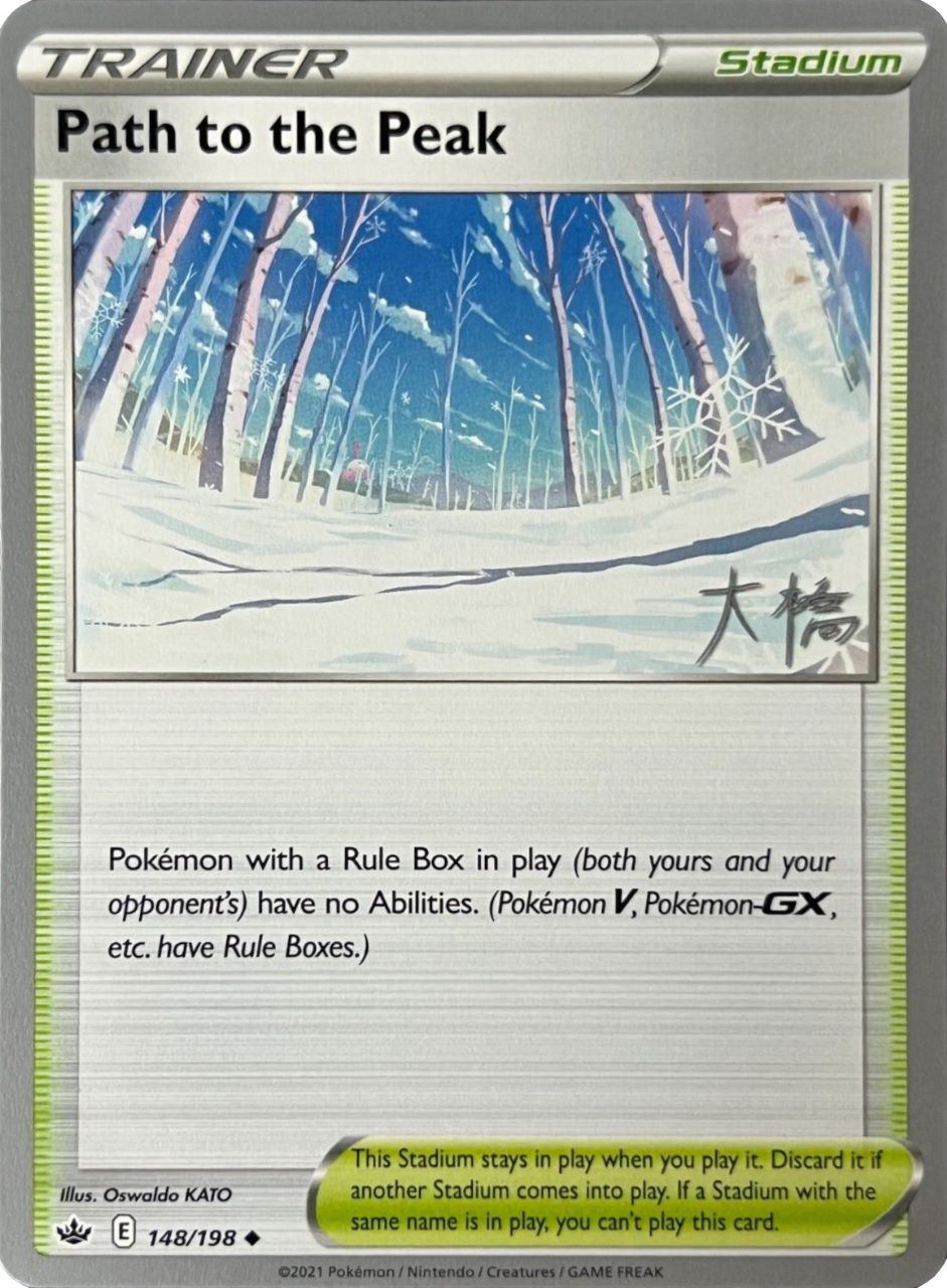 Path to the Peak (148/198) (Ice Rider Palkia - Rikuto Ohashi) [World Championships 2022] | Fandemonia Ltd