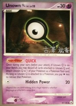 Unown Q LV.15 (49/100) (Power Cottonweed - Yuka Furusawa) [World Championships 2010] | Fandemonia Ltd