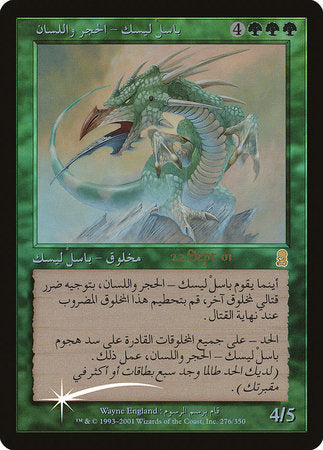 Stone-Tongue Basilisk (Arabic) [Prerelease Events] | Fandemonia Ltd