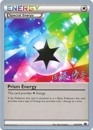 Prism Energy (93/99) (Ultimate Team Plasma - Yugo Sato) [World Championships 2013] | Fandemonia Ltd