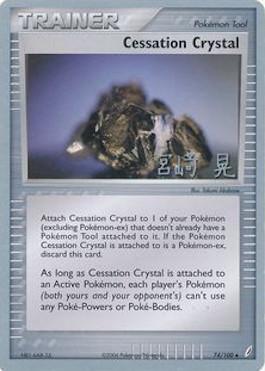 Cessation Crystal (74/100) (Swift Empoleon - Akira Miyazaki) [World Championships 2007] | Fandemonia Ltd