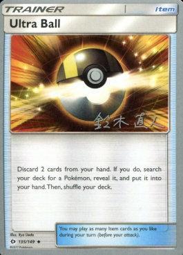 Ultra Ball (135/149) (Golisodor - Naoto Suzuki) [World Championships 2017] | Fandemonia Ltd