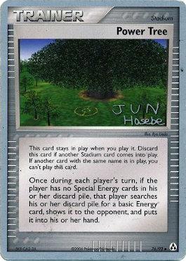 Power Tree (76/92) (Flyvees - Jun Hasebe) [World Championships 2007] | Fandemonia Ltd