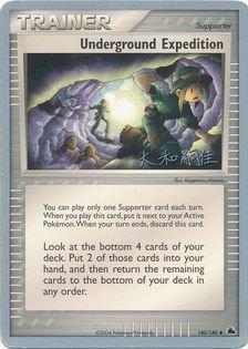 Underground Expedition (140/144) (Magma Spirit - Tsuguyoshi Yamato) [World Championships 2004] | Fandemonia Ltd