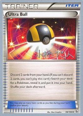 Ultra Ball (99/106) (Plasma Power - Haruto Kobayashi) [World Championships 2014] | Fandemonia Ltd