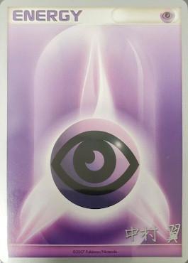 Psychic Energy (Crowned Tiger - Tsubasa Nakamura) [World Championships 2009] | Fandemonia Ltd