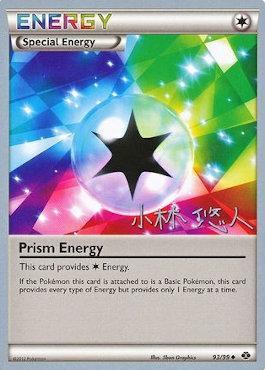 Prism Energy (93/99) (Plasma Power - Haruto Kobayashi) [World Championships 2014] | Fandemonia Ltd
