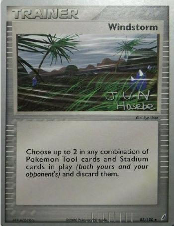 Windstorm (85/100) (Flyvees - Jun Hasebe) [World Championships 2007] | Fandemonia Ltd